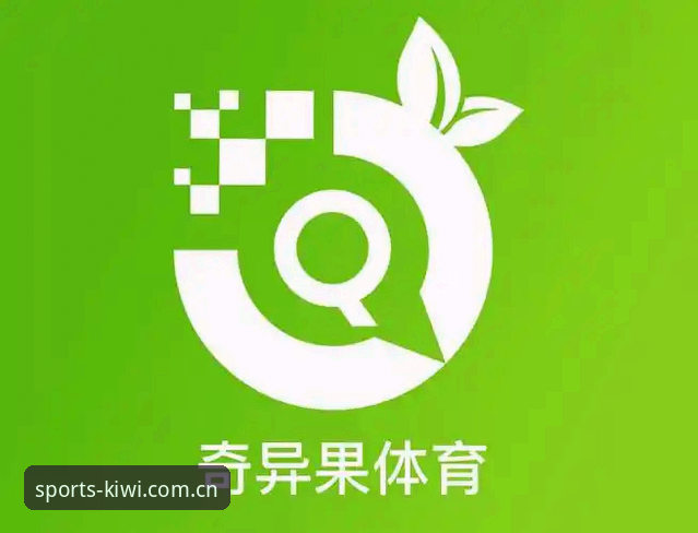 奇异果体育网页入口2026新版安装最新动态：从45.2MB安装包到实时比分，内行用户关注的三项更新