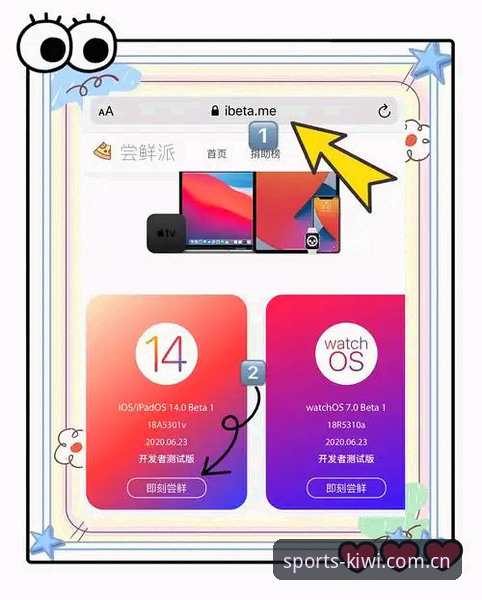 奇异果体育网页入口官方中文站更新日志攻略：从装到用，一次说清