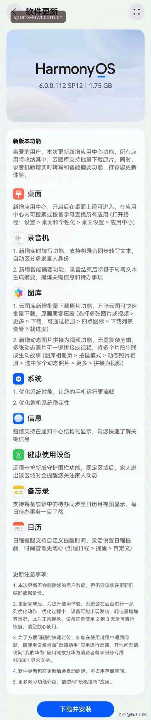 奇异果体育网页入口2026新版安装究竟改了什么？老用户一句话点醒了我